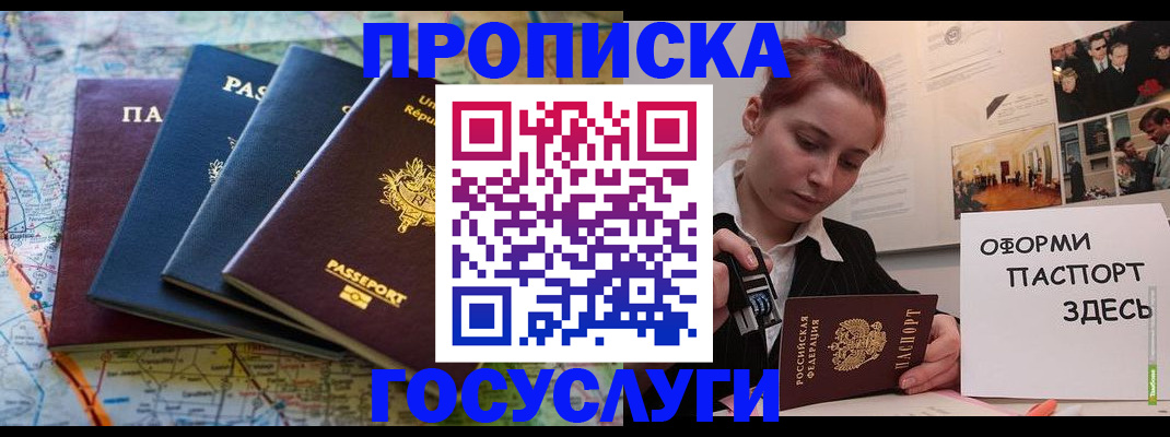 прописка гарантия в Нурлате
