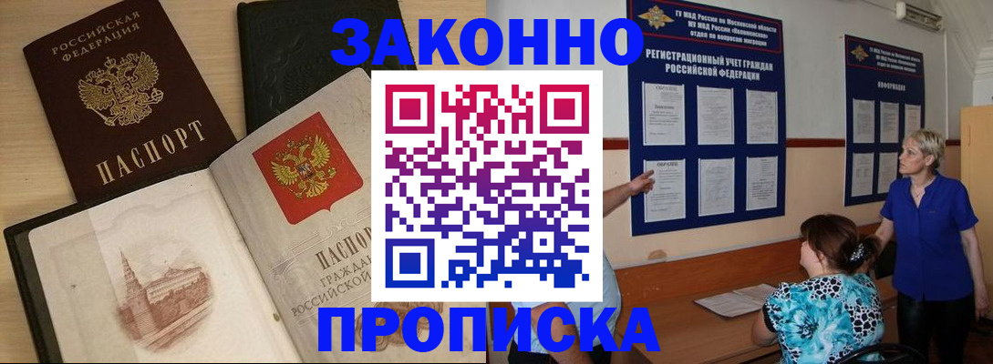 прописка иностранных граждан в Нурлате