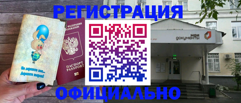 временная регистрация в квартире в Нурлате