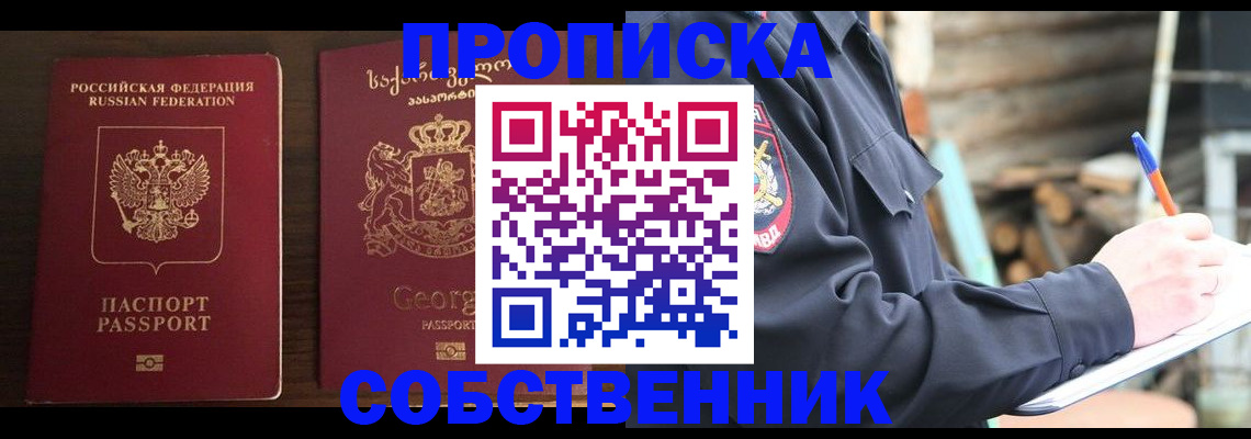 регистрация в Нурлате