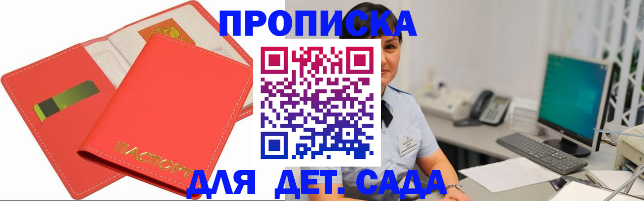 временная регистрация для всех в Нурлате