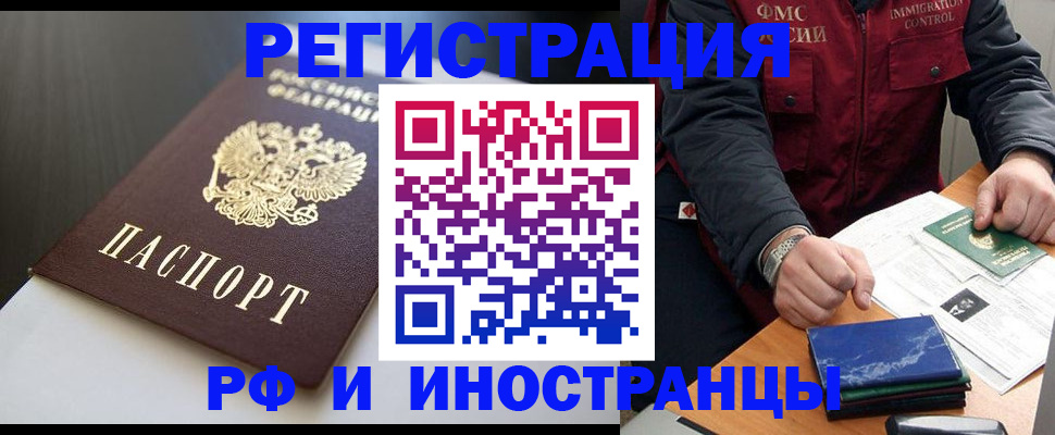 прописка штамп в Нурлате