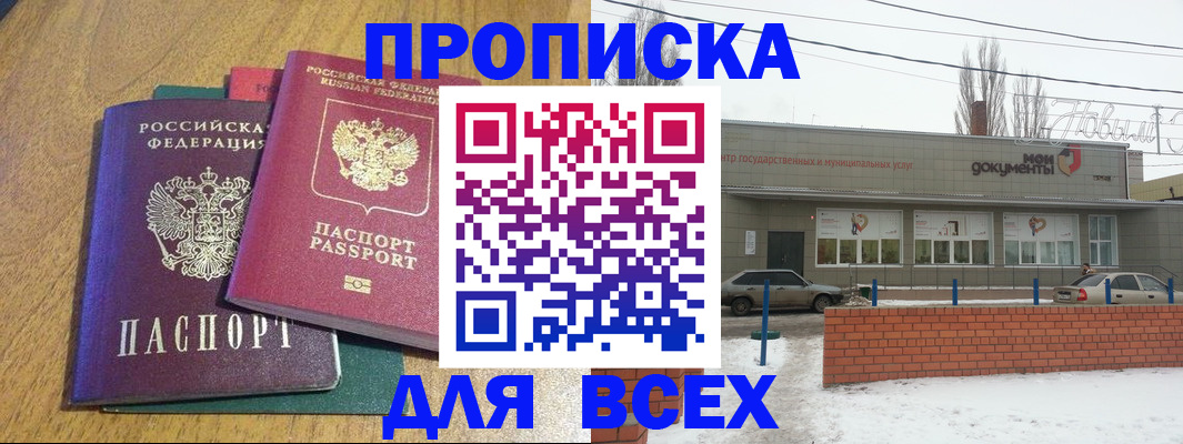 временная регистрация адрес в Нурлате