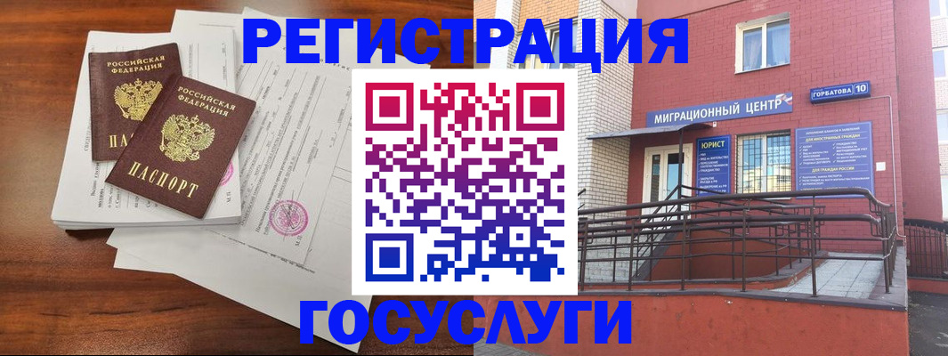 прописка для кредита в Нурлате