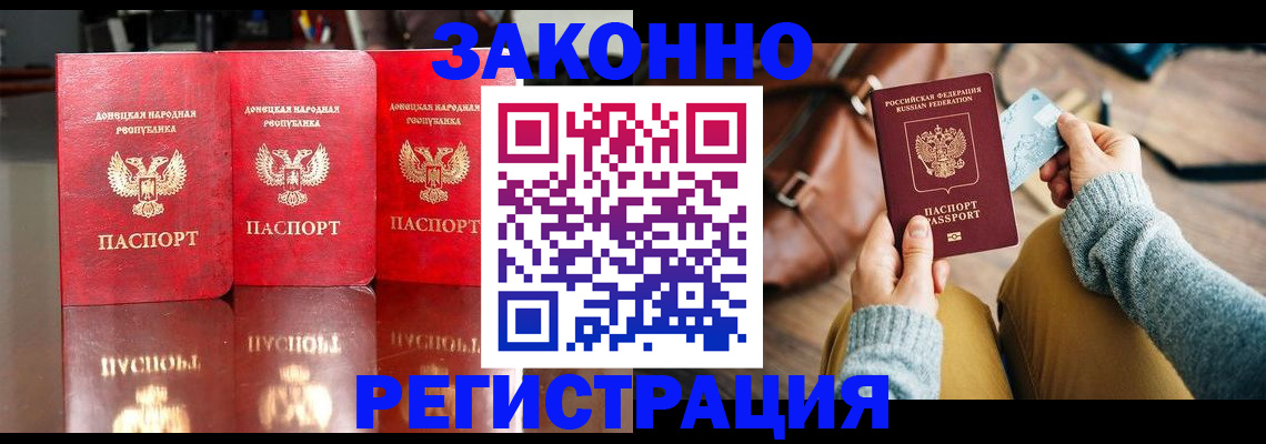прописка в Нурлате