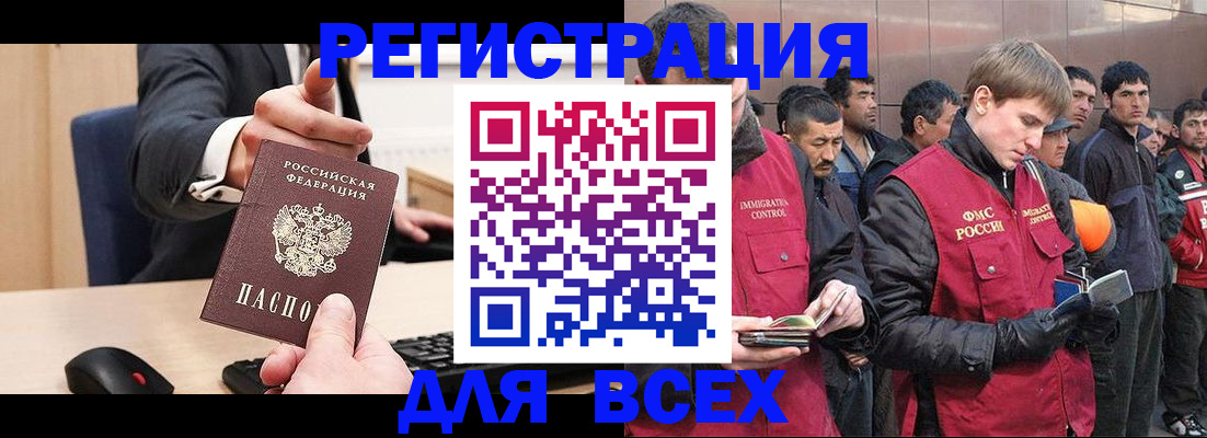 прописка 2025 в Нурлате