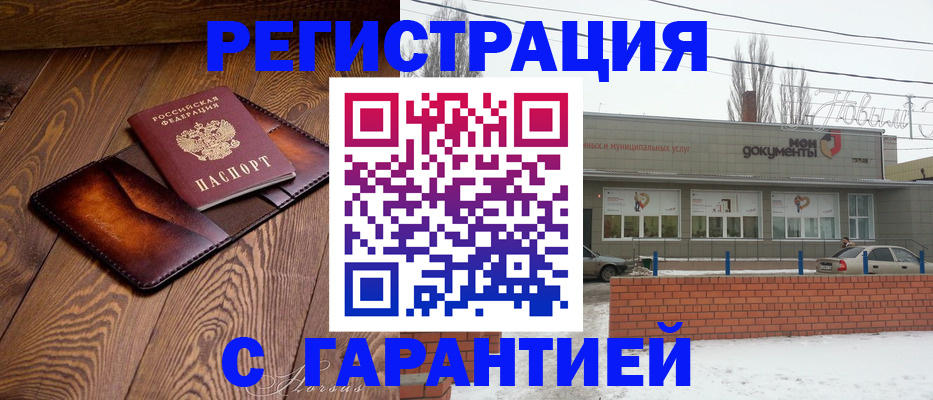прописка в Нурлате